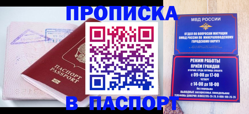 временная регистрация законно в Мантурово