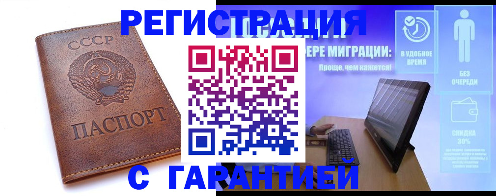 временная регистрация в квартире в Мантурово