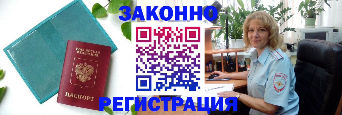 временная регистрация для школы в Мантурово